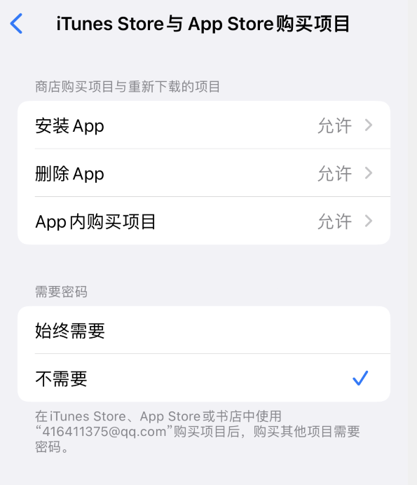 伊春苹果14维修分享误删除或找不到 iPhone 14 系列机型中的内置应用怎么办 