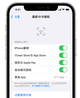伊春苹果手机维修分享升级iOS 16 后 Face ID不可用怎么办 