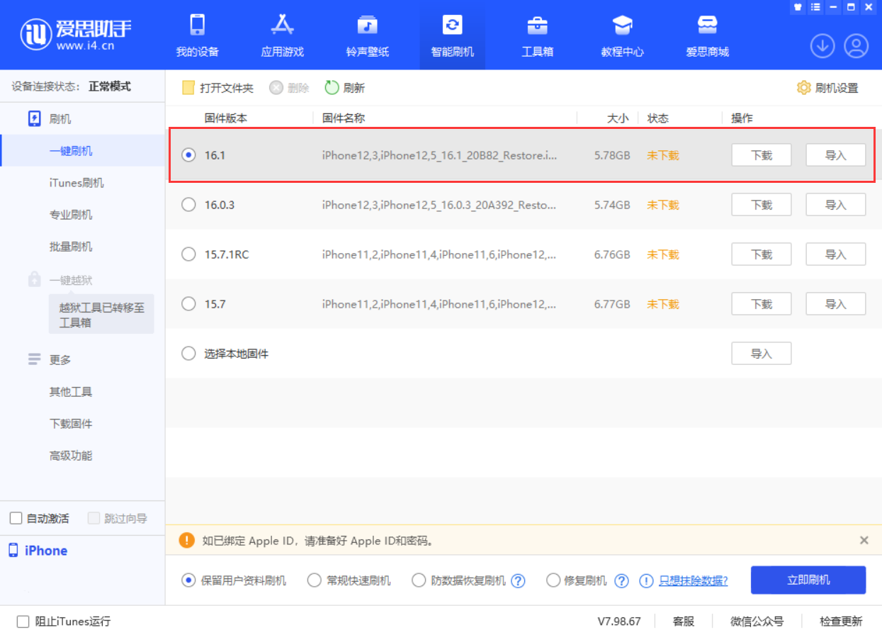 伊春苹果手机维修分享iOS 16.1正式版新增了哪些新功能 