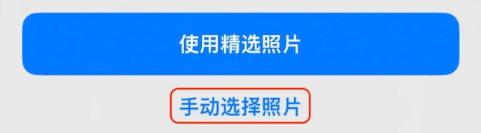 伊春苹果14维修分享iPhone 14 Pro一键更换壁纸方法教程 