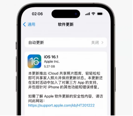 伊春苹果手机维修分享iOS16.1RC版升级反馈汇总 