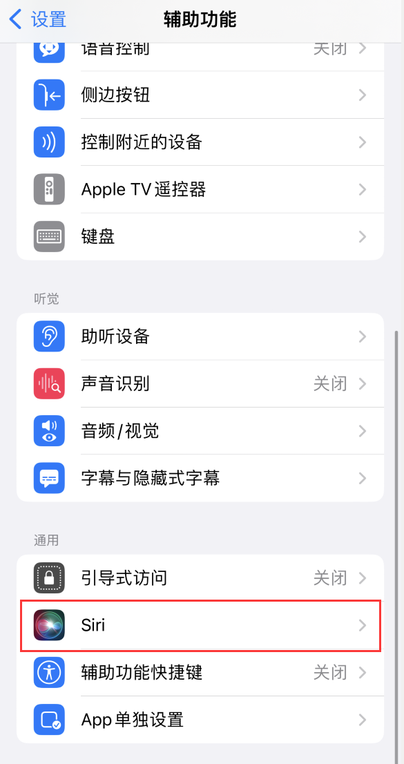 伊春苹果手机维修分享iOS 16 支持让 Siri 通过 iPhone 扬声器播报通知和来电 