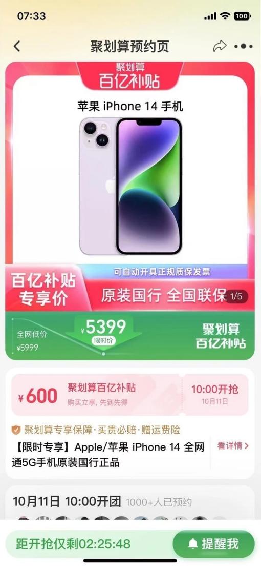 伊春苹果14维修分享买iPhone14还是iPhone13 