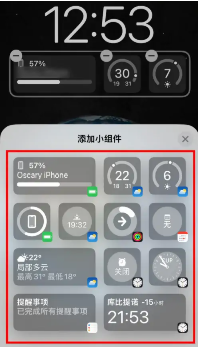 伊春苹果手机维修分享iOS16锁屏小组件添加教程 
