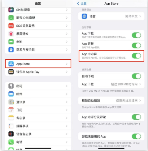 伊春苹果手机维修分享iOS 16.1 beta3新增的自动下载 App功能有什么用 