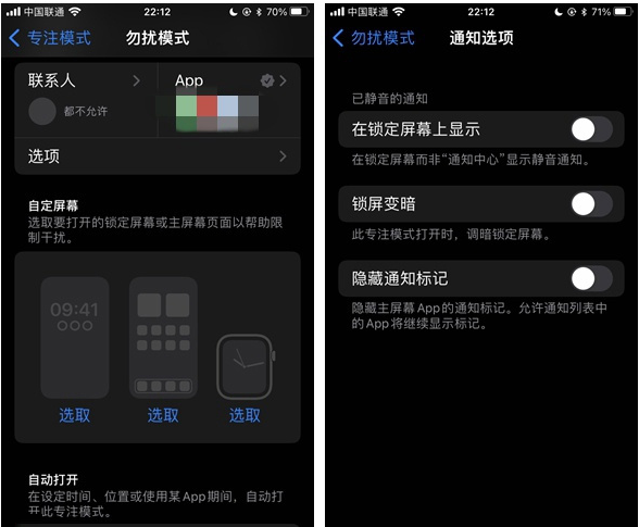 伊春苹果14维修分享苹果 iPhone 14 Pro / Max 启用黑白 AOD 全天候显示方法教程 