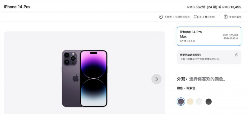 伊春苹果14维修分享iPhone14 Pro有哪些优点 