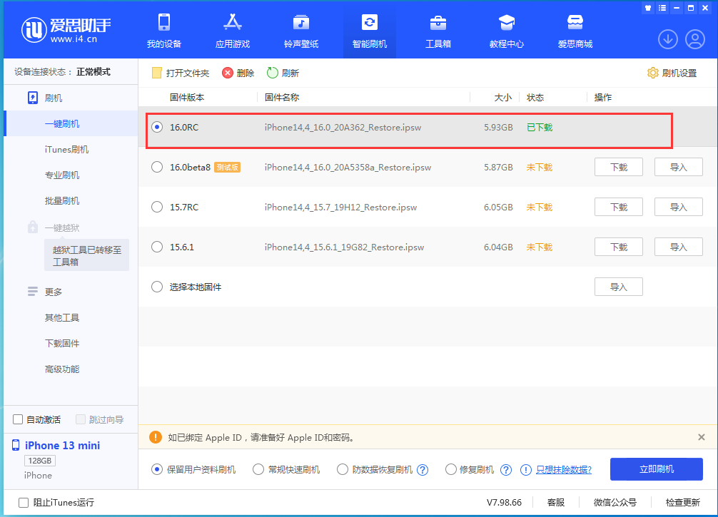 伊春苹果手机维修分享苹果 iOS 16 正式版什么时候发布 