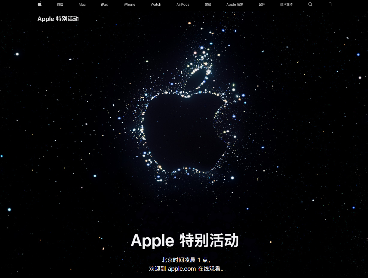 伊春苹果14维修分享iPhone 14 发布会在哪看 