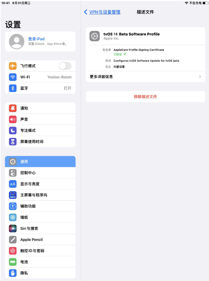 伊春苹果手机维修分享iOS 16 测试版如何升级iOS 16正式版 