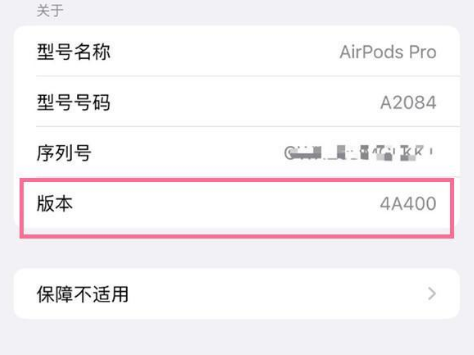 伊春苹果手机维修分享AirPods pro固件安装方法 