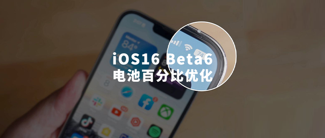 伊春苹果手机维修分享iOS 16 Beta 6值得升级吗 