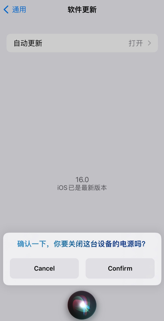 伊春苹果手机维修分享iOS 16 新功能：呼叫 Siri 即可让 iPhone 关机 