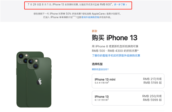 伊春苹果13维修分享现在买iPhone 13划算吗 