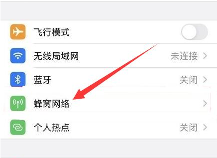 伊春苹果手机维修分享iPhone手机4G网络怎么设置成5G网络 