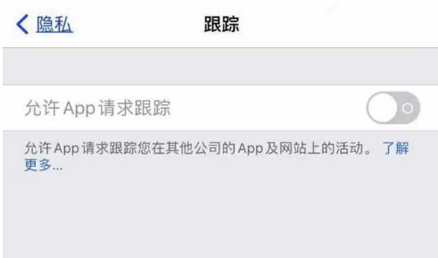 伊春苹果13维修分享使用iPhone13时如何保护自己的隐私 