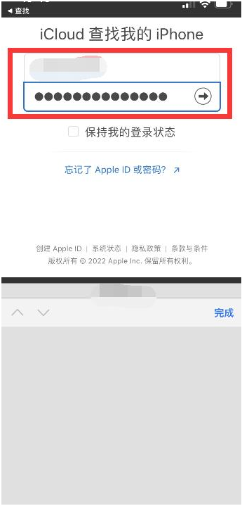 伊春苹果13维修分享丢失的iPhone13关机后可以查看定位吗 