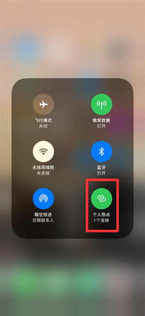 伊春苹果手机维修分享查看iPhone手机几个人连接了热点方法教程 