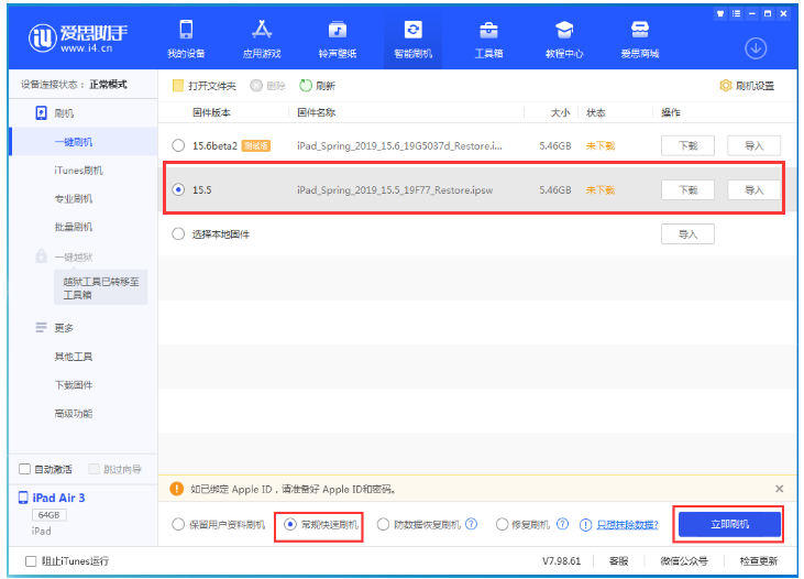 伊春苹果手机维修分享iOS 16降级iOS 15.5方法教程 