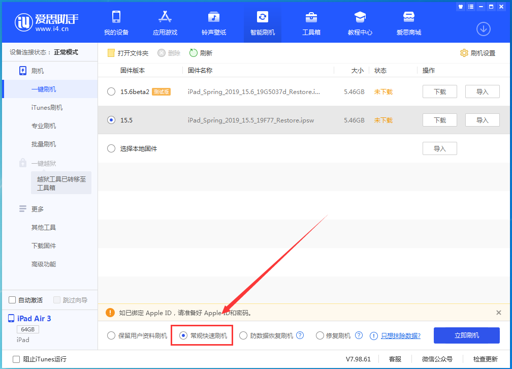 伊春苹果手机维修分享iOS 16续航怎么样 