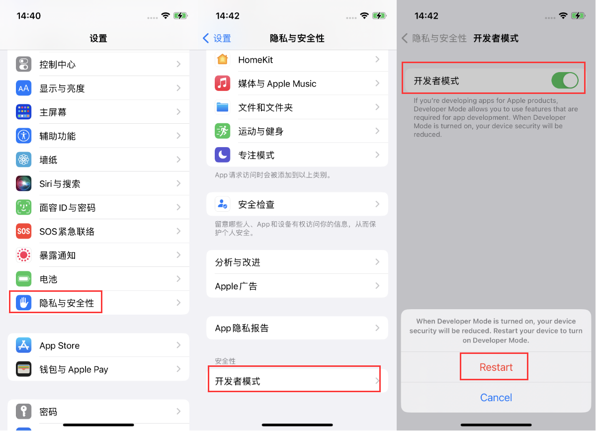 伊春苹果手机维修分享iOS 16新增的开发者模式有什么用 