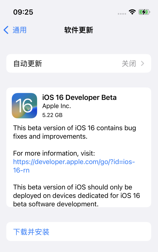 伊春苹果手机维修分享描述文件升级iOS 16方法教程 