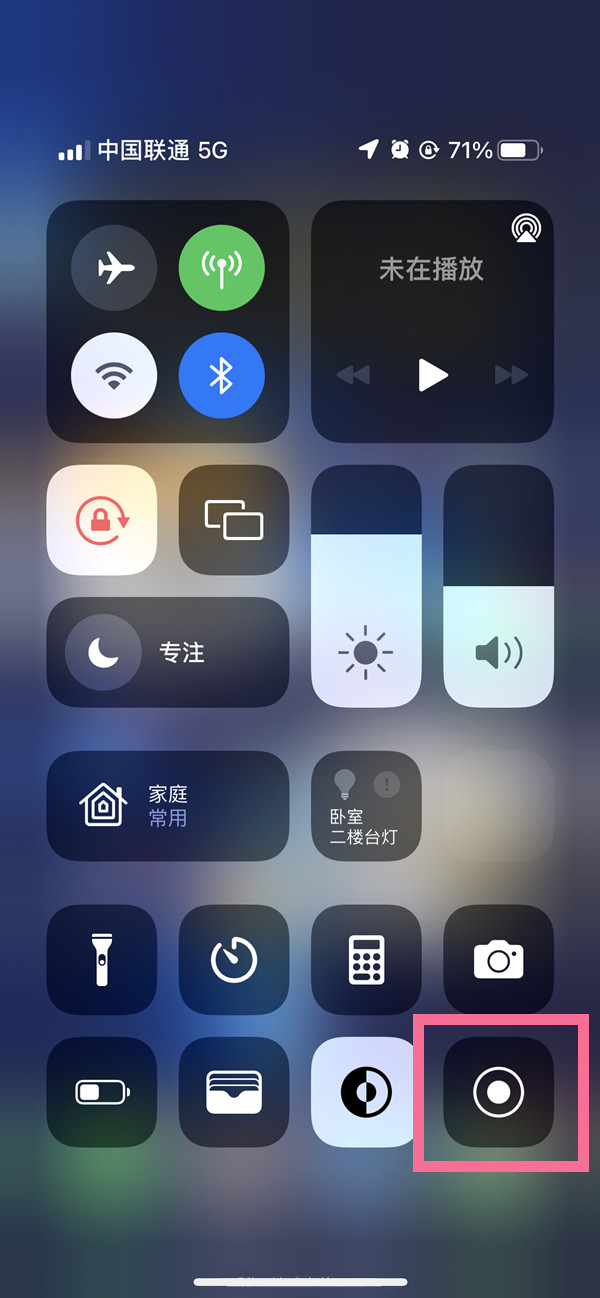 伊春苹果13维修分享iPhone 13屏幕录制方法教程 