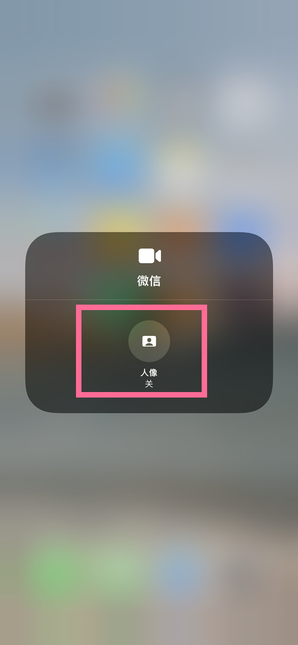 伊春苹果13维修分享iPhone 13微信视频有美颜吗 
