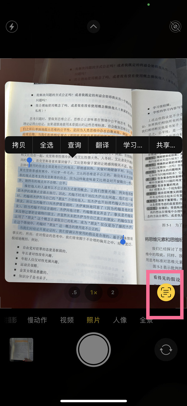 伊春苹果手机维修分享iOS 15照片文字怎么提取 