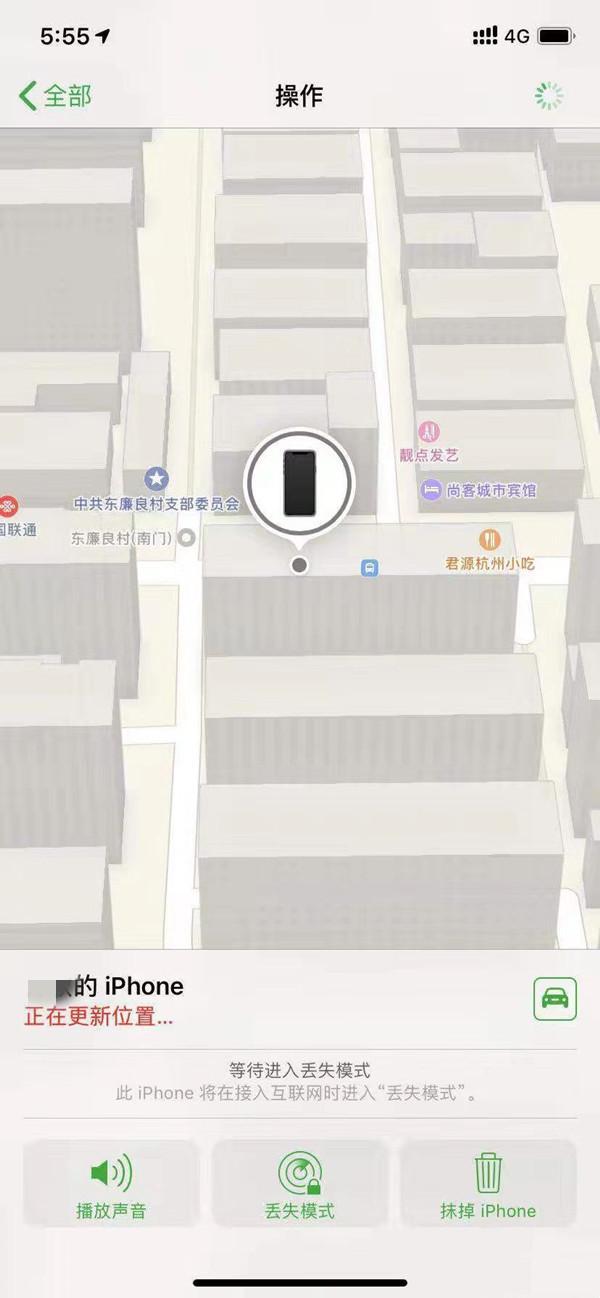 伊春苹果13维修分享iPhone 13开启查找我的手机方法教程 
