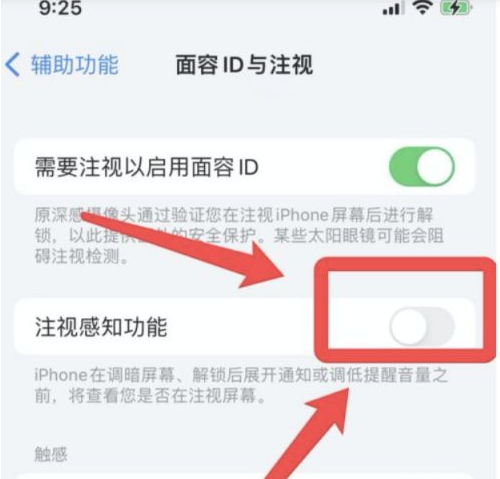 伊春苹果13维修分享为什么iPhone 13来电铃声忽大忽小 