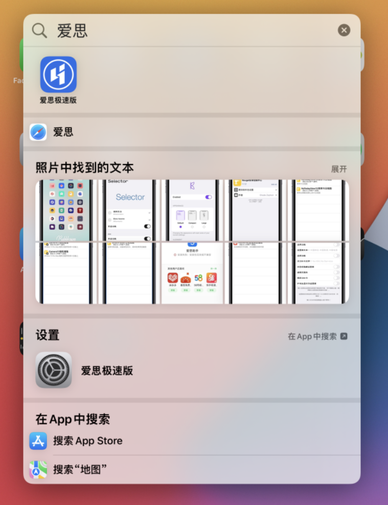 伊春苹果手机维修分享小技巧 