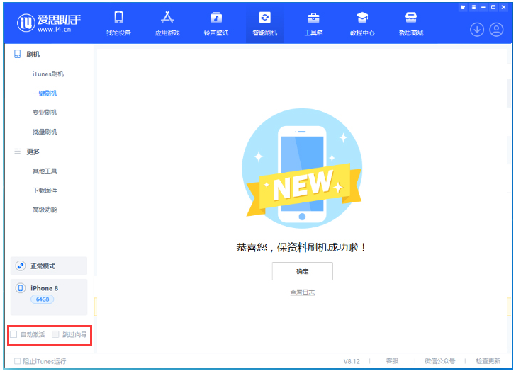 伊春苹果手机维修分享iOS 16.7.1正式版升级 