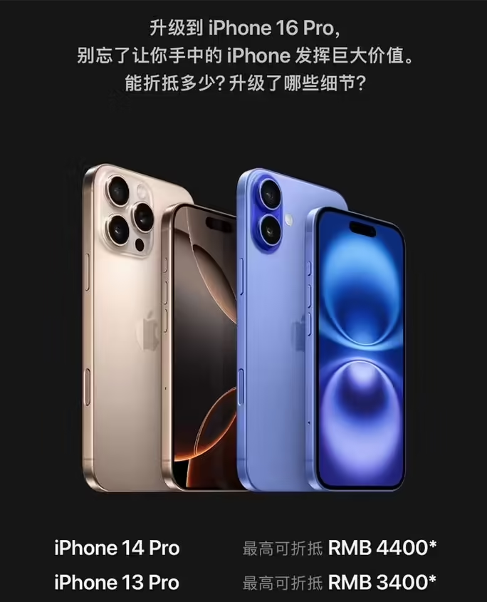 伊春苹果16维修分享苹果喊话用户入手iPhone 16 Pro 机型 