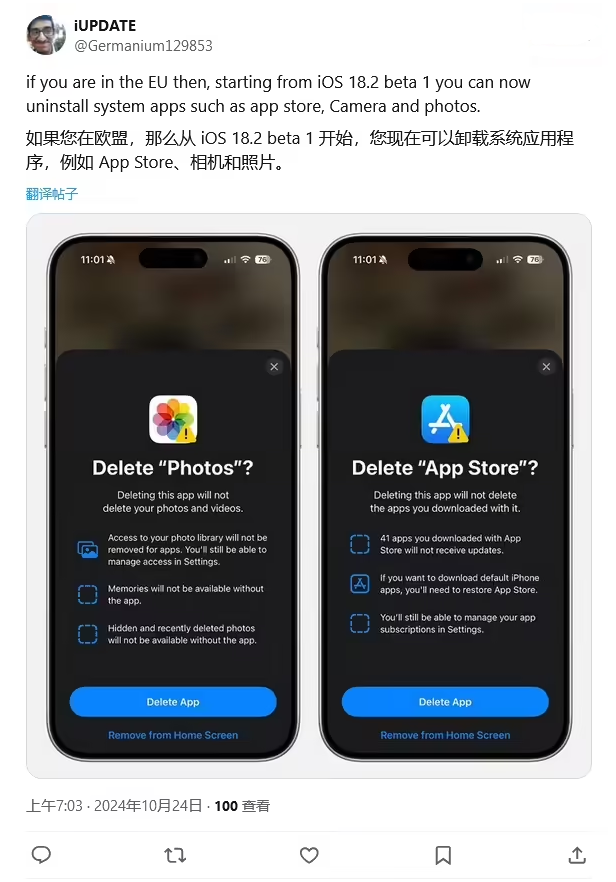 伊春苹果手机维修分享iOS 18.2 支持删除 App Store 应用商店 