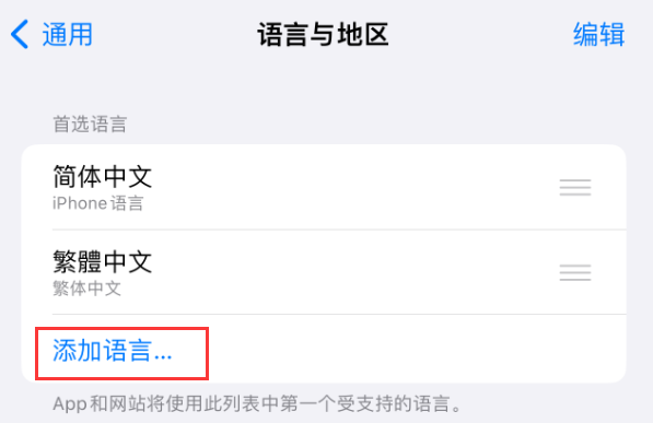 伊春苹果手机维修分享在 iPhone 上使用 Safari 浏览器翻译网页 