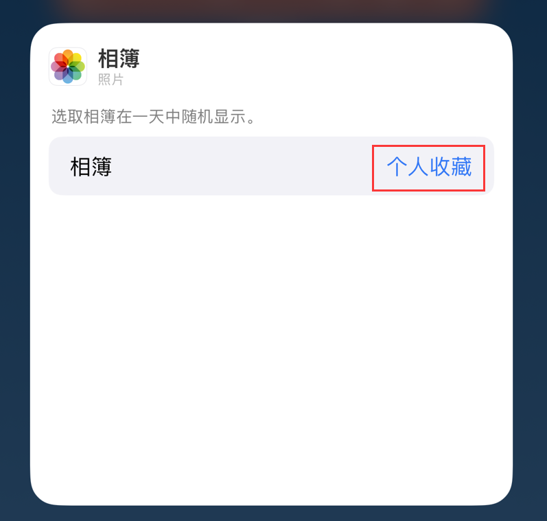 伊春苹果手机维修分享iOS 17 小技巧 
