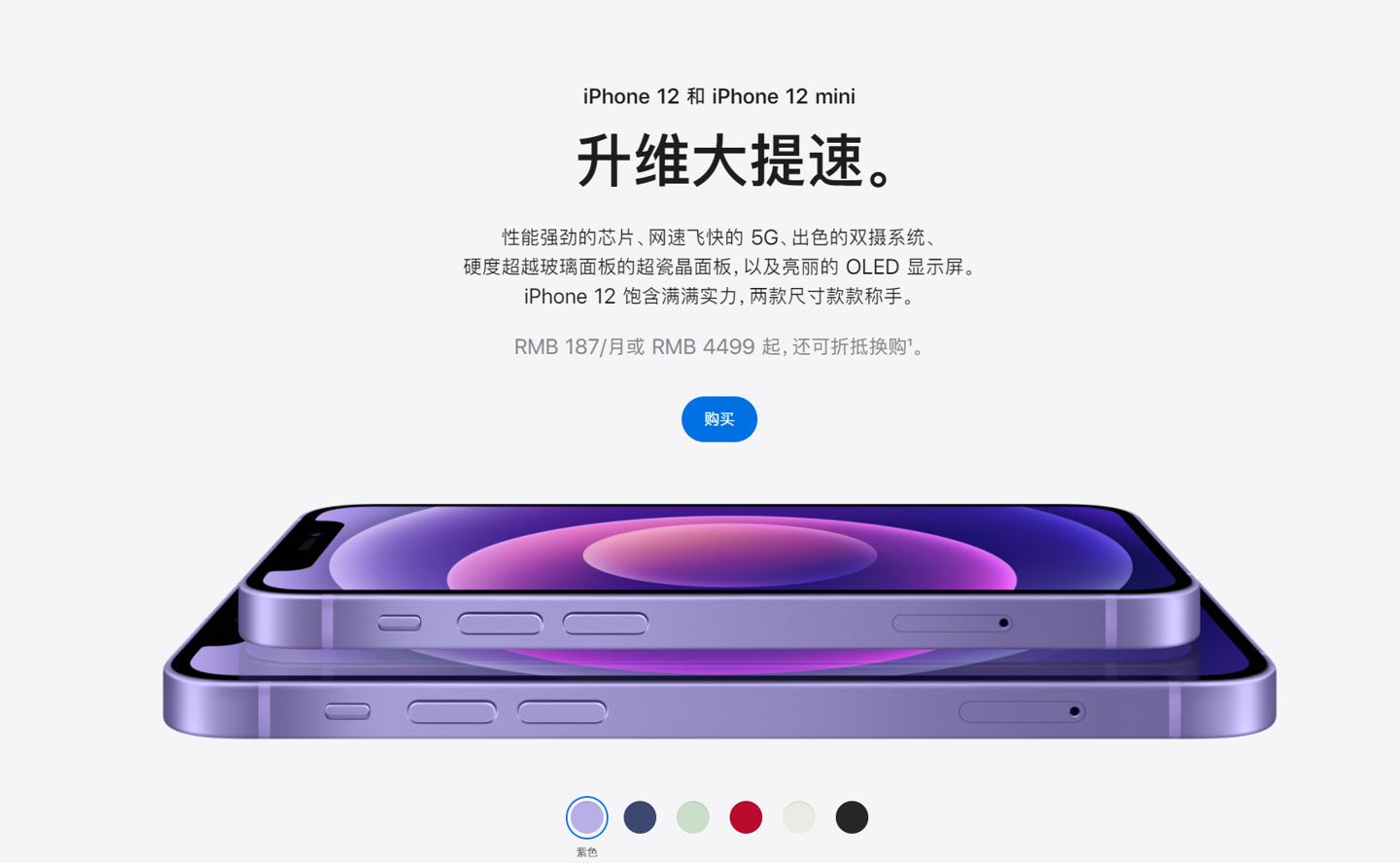 伊春苹果手机维修分享 iPhone 12 系列价格降了多少 