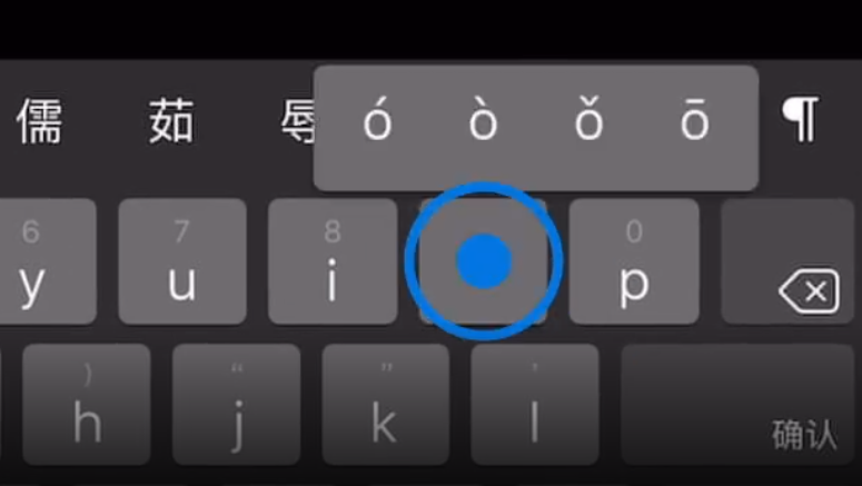 伊春苹果手机维修分享iPad 键盘输入的三个小技巧 