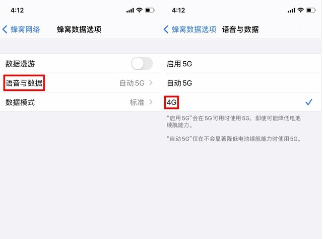伊春苹果手机维修分享iPhone使用5G更耗电吗 