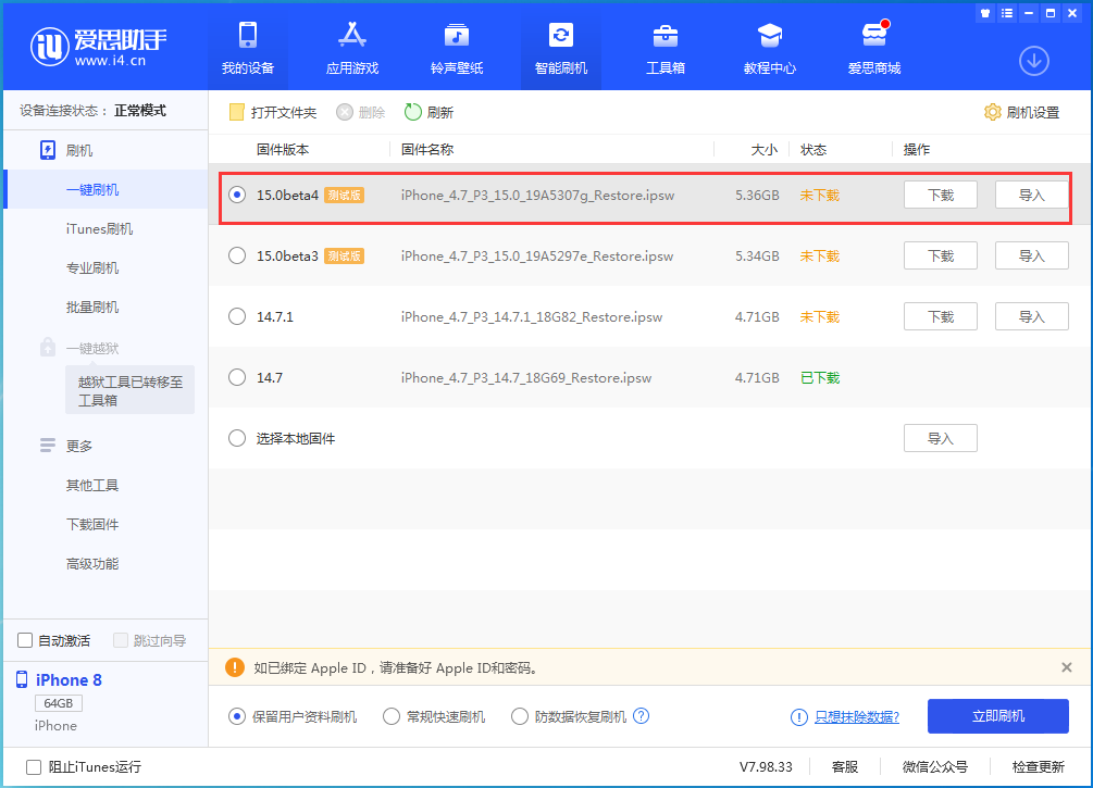 伊春苹果手机维修分享iOS15 Beta4更新内容汇总 