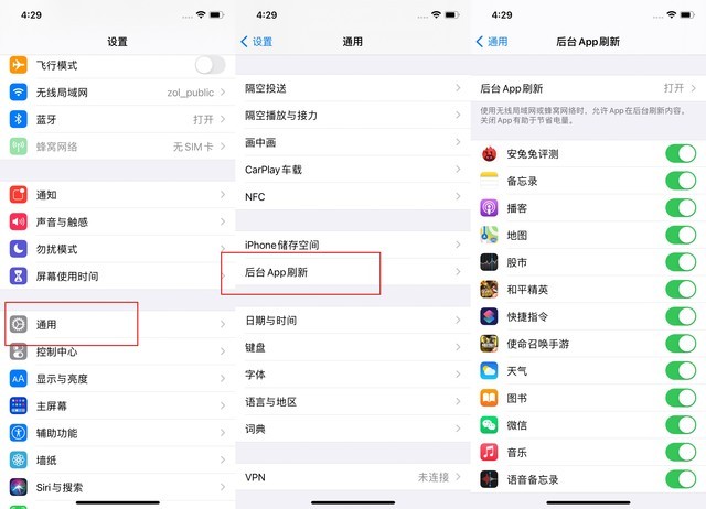 伊春苹果手机维修分享苹果 iPhone 12 的省电小技巧 