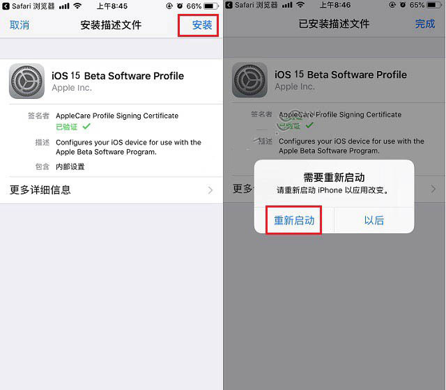 伊春苹果手机维修分享iOS15 beta2修订版更新了什么内容 