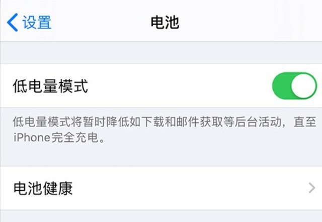 伊春苹果手机维修分享苹果 iPhone 12 的省电小技巧 