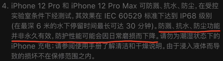 伊春苹果手机维修分享为什么 iPhone 标明防水仍有可能进水损坏 
