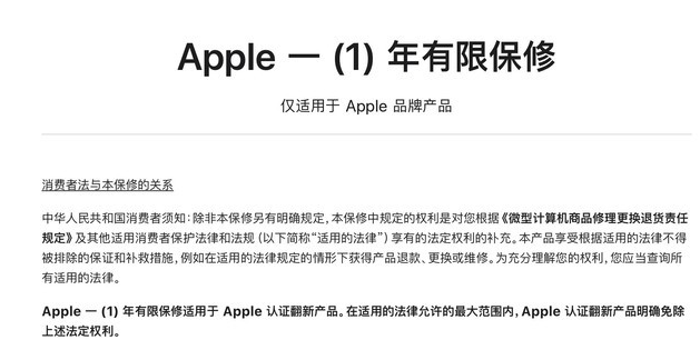 伊春苹果手机维修分享苹果官翻机值得选购吗 