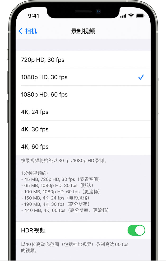 伊春苹果手机维修分享如何在 iPhone 上播放和录制 HDR 视频 