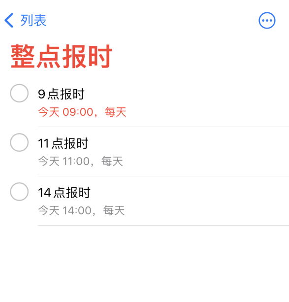 伊春苹果手机维修分享如何在 iPhone 上设置整点报时提醒 