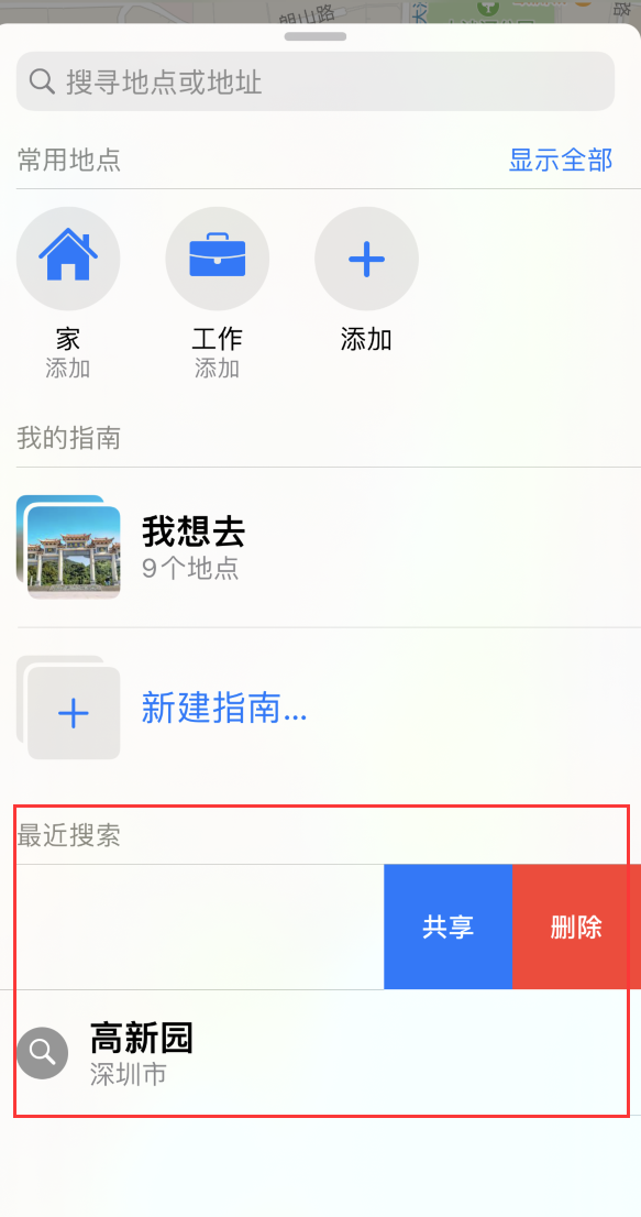 伊春苹果手机维修分享保护个人隐私 