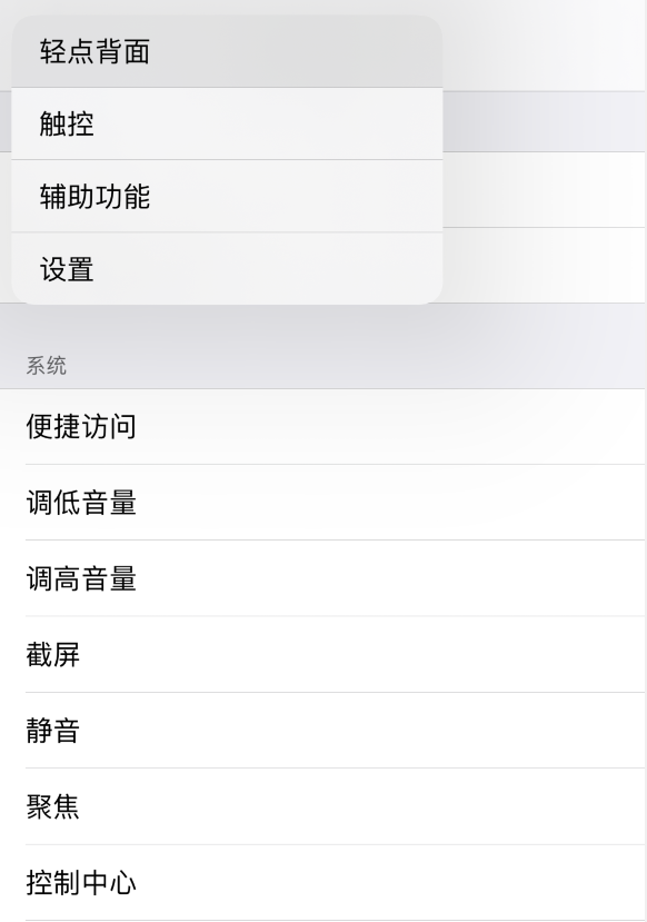 伊春苹果手机维修分享iOS 14 值得了解的 6 个细节设置 
